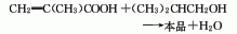 Isobutyl methacrylate